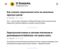 gdostavka.ru
