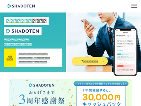 'shadoten.com' screenshot