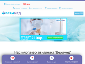 'verimed.ru' screenshot