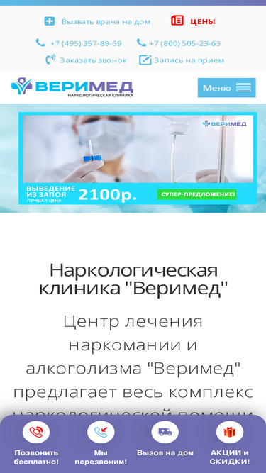verimed.ru