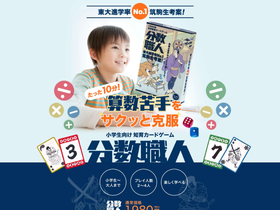 bunsuusyokunin.com homepage screenshot