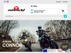 'motomarket-shop.gr' screenshot