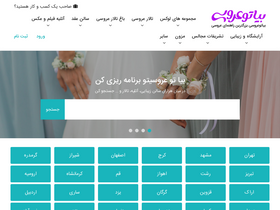 'bia2aroosi.com' screenshot