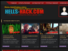 hells-hack.com