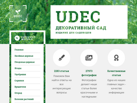 udec.ru