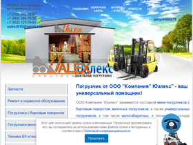 ualex.ru