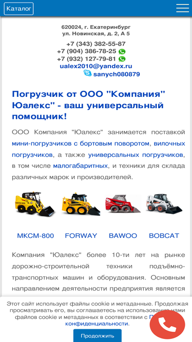 ualex.ru