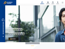 'e-blooming.com' screenshot