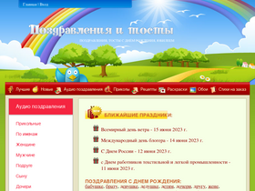 'stost.ru' screenshot