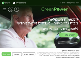 mobilitypower.co.il