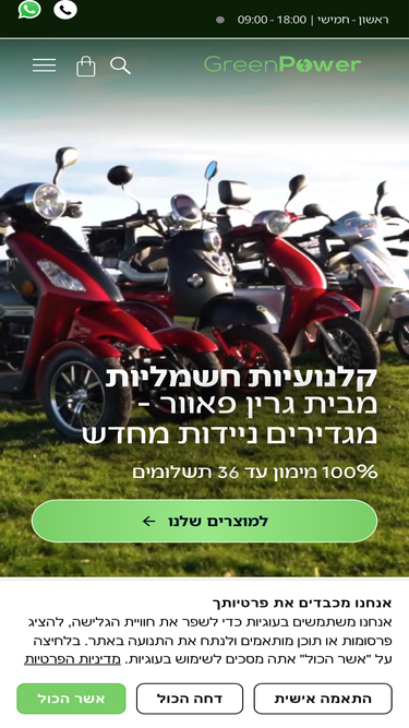 mobilitypower.co.il