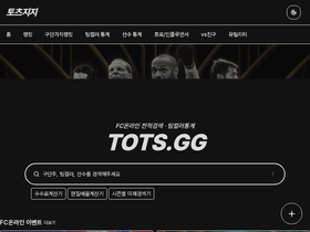 tots.gg