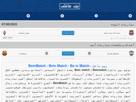 'beinmatch.biz' screenshot