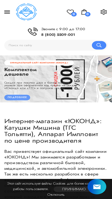 jukondmarket.ru