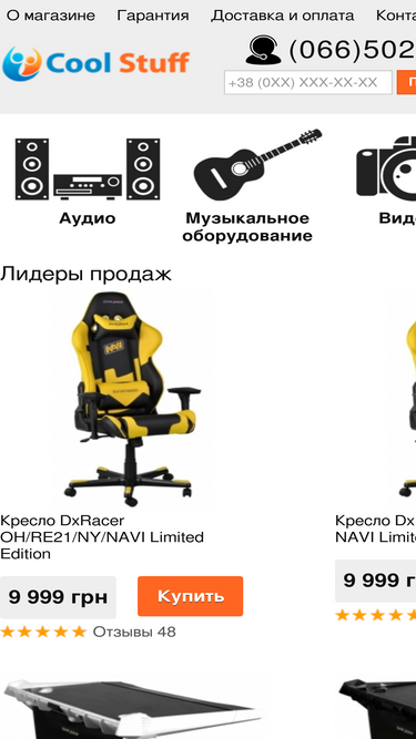 coolstuff.com.ua