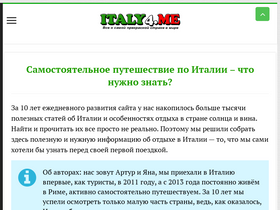 'italy4.me' screenshot