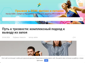jumpit.ru