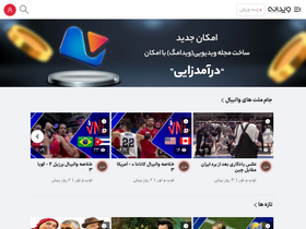 'vidaneh.com' screenshot