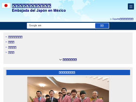 mx.emb-japan.go.jp
