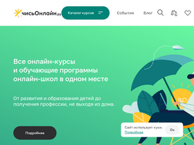 'uchis-online.ru' screenshot
