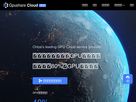 'gpushare.com' screenshot