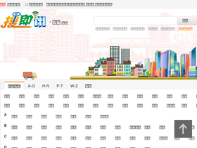 sojixun.com