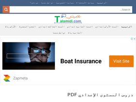 'talamidi.com' screenshot