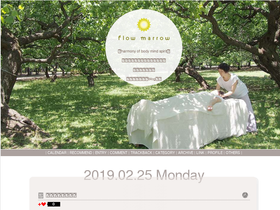 flowmarrow.jugem.jp