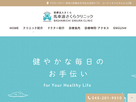 bashamichisakura.com