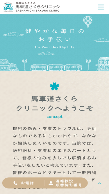 bashamichisakura.com