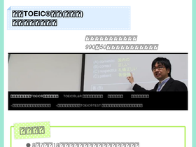 'nagoya-eigotokkun.com' screenshot