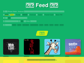 'getpodcast.xyz' screenshot