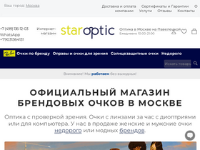 staroptic.ru