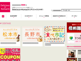 'deli-koma.com' screenshot
