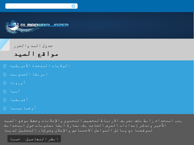 'almadwaaljazer.com' screenshot