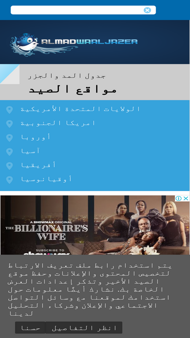 almadwaaljazer.com