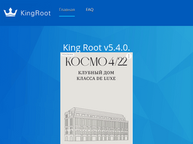 'kingroot.ru' screenshot