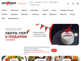 antrekot.tomsk.ru