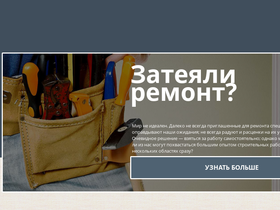 'nashaotdelka.ru' screenshot