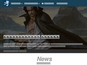 'koukogaku-onepiece.com' screenshot