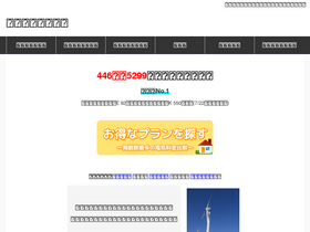 'power-hikaku.info' screenshot