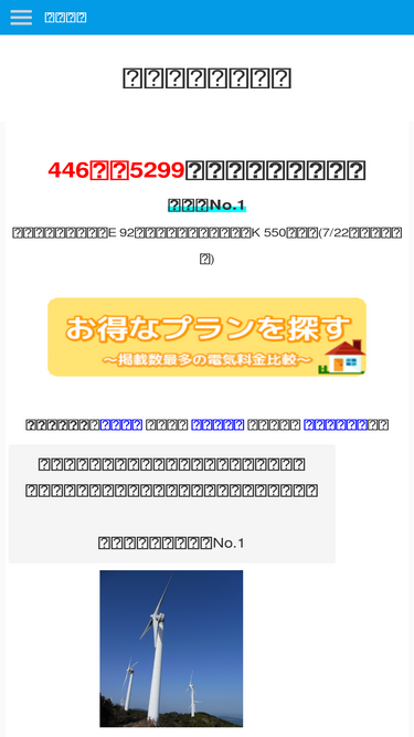 Power Hikaku Info 分析 市场份额统计与流量排名