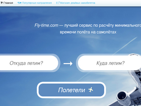 time-fly.ru