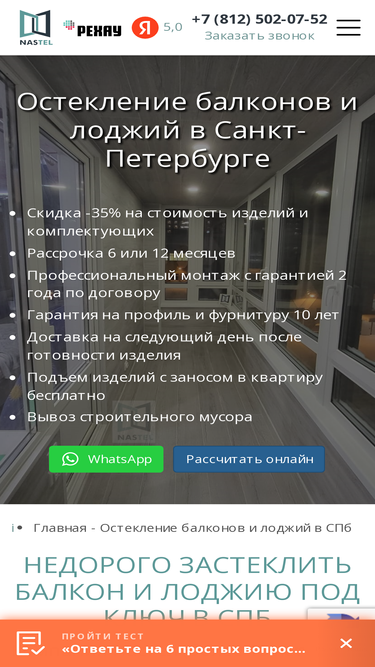 nastel.spb.ru