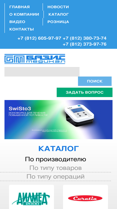 basismed.ru