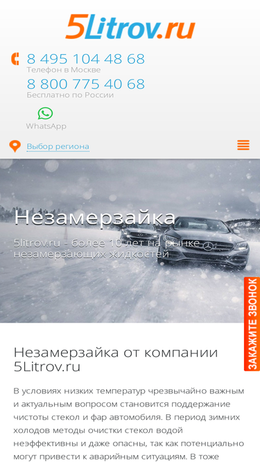 5litrov.ru