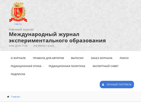 'expeducation.ru' screenshot