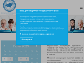 'euat.ru' screenshot