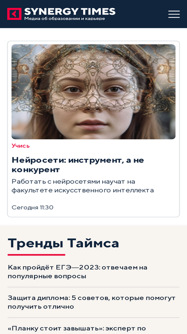 synergytimes.ru