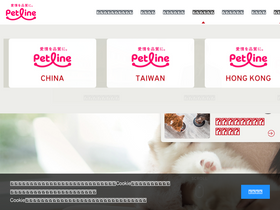 'petline.co.jp' screenshot